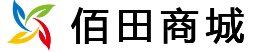 佰田商城