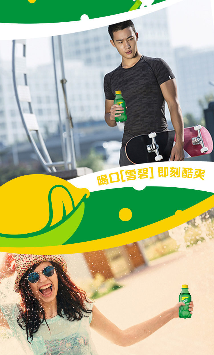 雪碧 Sprite 柠檬味 汽水 碳酸饮料 300ml*24瓶 整箱装 可口可乐出品(图3)