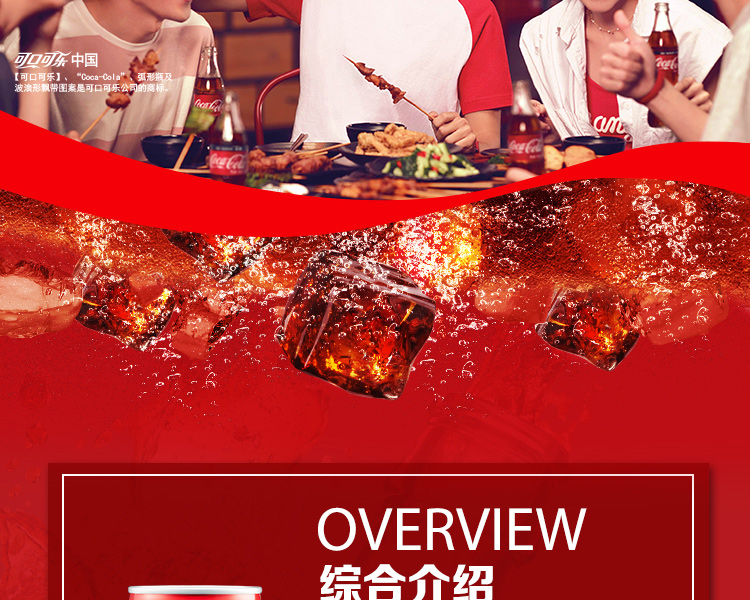 可口可乐 Coca-Cola 汽水 碳酸饮料 330ml*24罐 整箱装 摩登罐 可口可乐出品(图2)