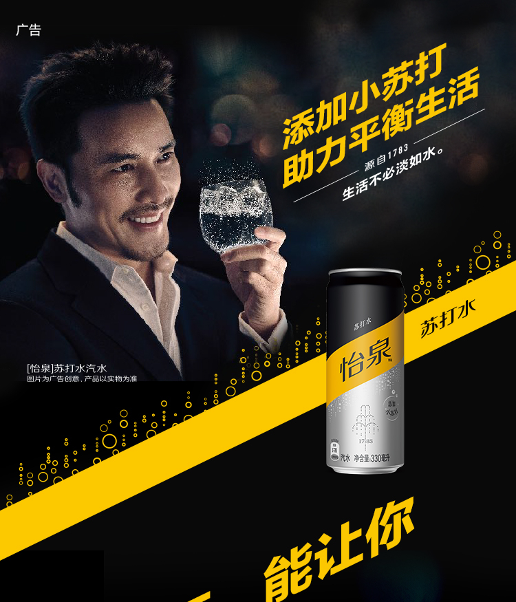 怡泉 Schweppes 无糖零卡 苏打水 汽水饮料 330ml*24罐 调酒 整箱装(图1)