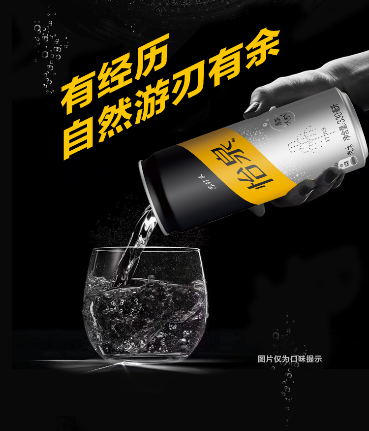 怡泉 Schweppes 无糖零卡 苏打水 汽水饮料 330ml*24罐 调酒 整箱装(图4)