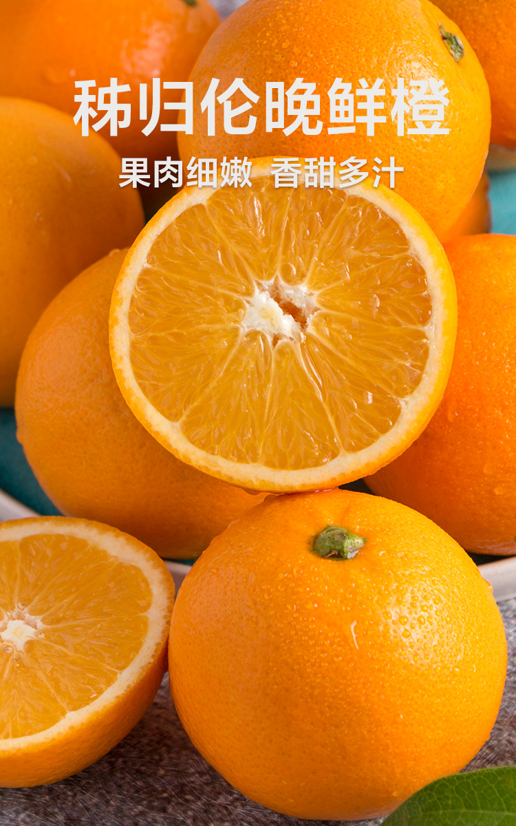 湖北秭归伦晚脐橙 4kg 礼盒装 甜橙子 单果220g起(图1)