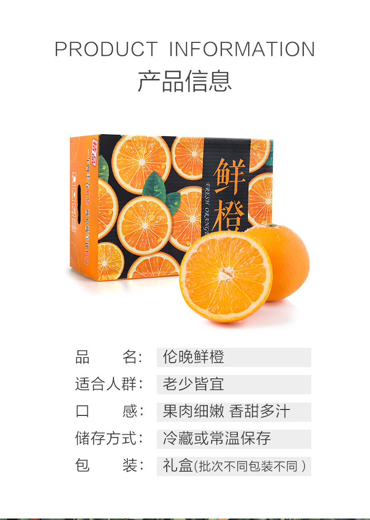 湖北秭归伦晚脐橙 4kg 礼盒装 甜橙子 单果220g起(图2)