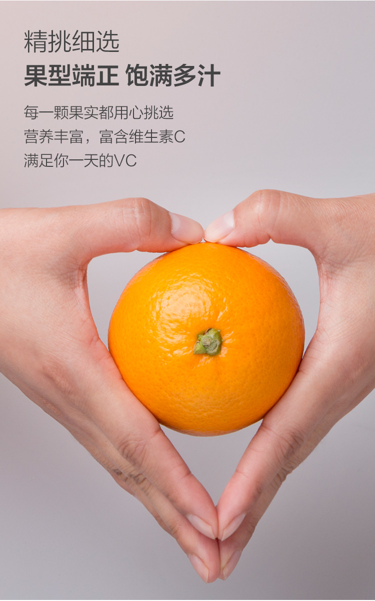 湖北秭归伦晚脐橙 4kg 礼盒装 甜橙子 单果220g起(图5)