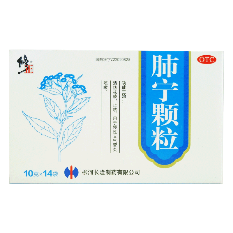 修正 肺宁颗粒 14袋 清热祛痰止咳 1盒(图1)