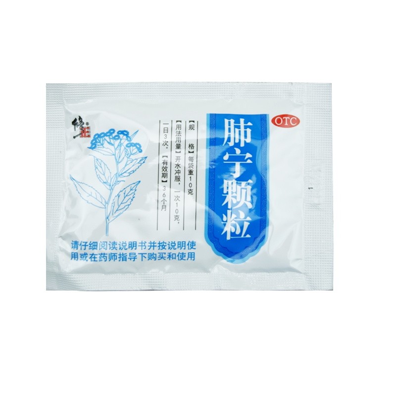 修正 肺宁颗粒 14袋 清热祛痰止咳 1盒(图2)