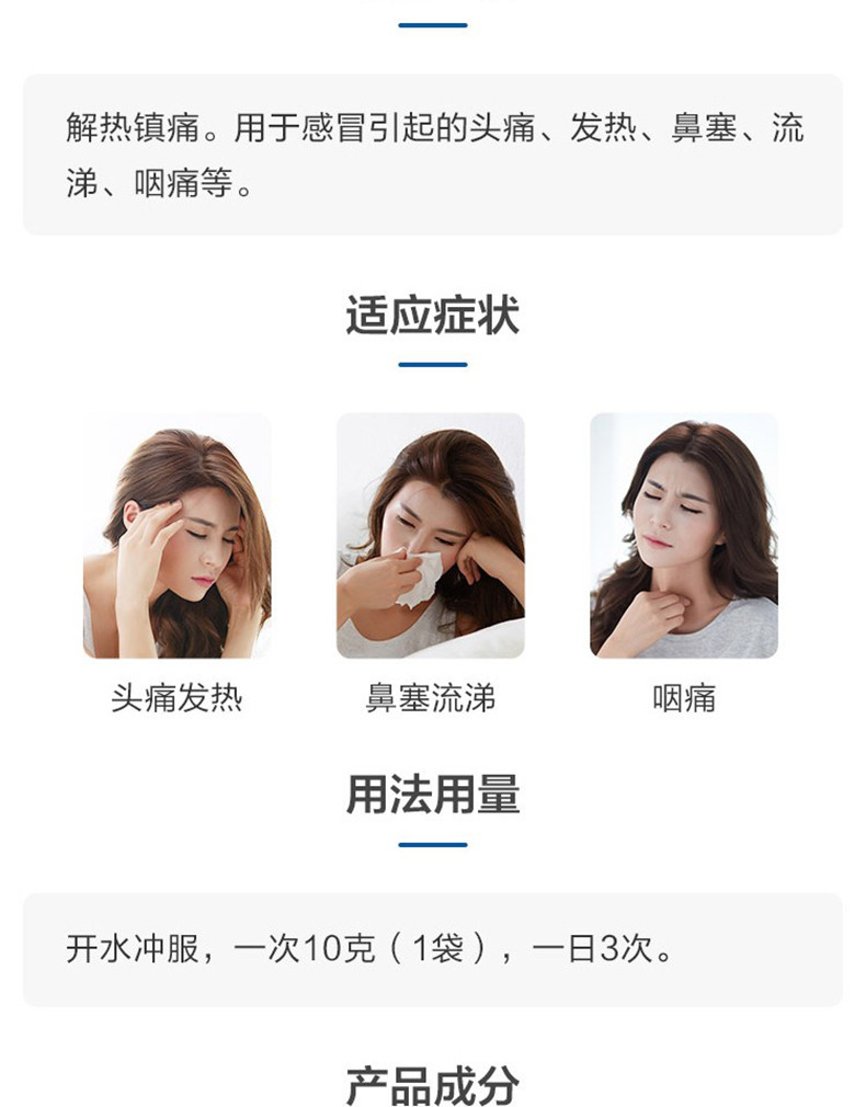 999 三九感冒灵颗粒 10g*9袋头鼻塞感冒引起的头痛流鼻涕咽干咳嗽 感冒药感冒清热 10g*9袋【一盒3天剂量】(图3)