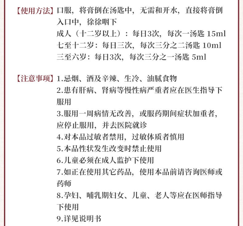 京都念慈庵 蜜炼川贝枇杷膏 儿童枇杷蜜 润喉糖 润肺止咳糖浆感冒咳嗽 念慈菴川贝枇杷膏无糖配方150ml(图11)