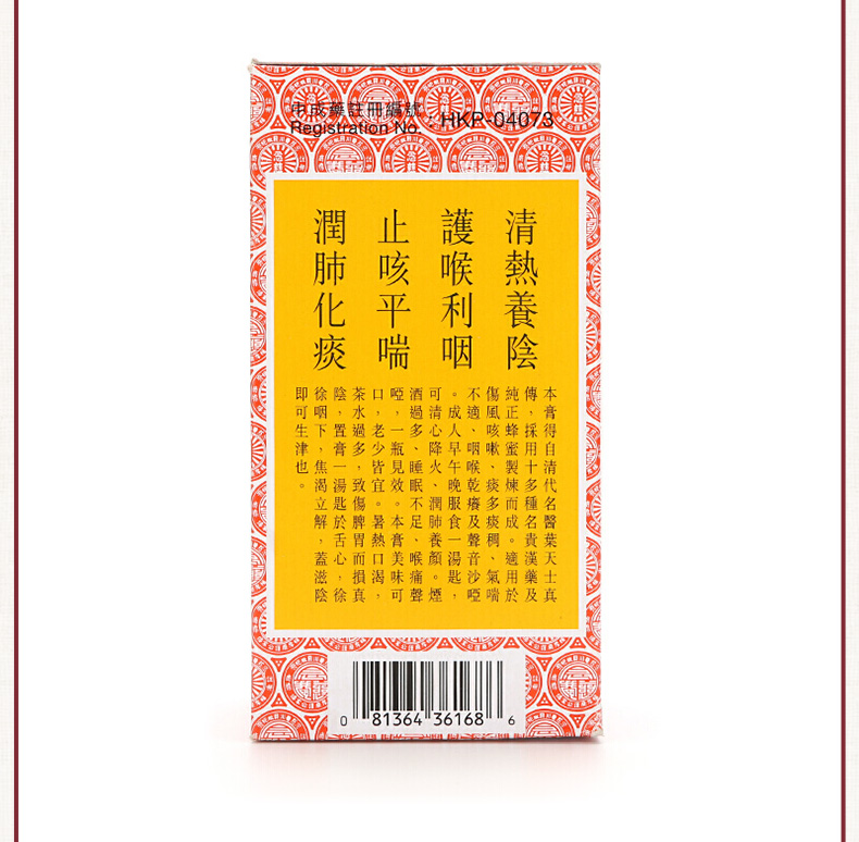 京都念慈庵 蜜炼川贝枇杷膏 儿童枇杷蜜 润喉糖 润肺止咳糖浆感冒咳嗽 念慈菴川贝枇杷膏无糖配方150ml(图14)