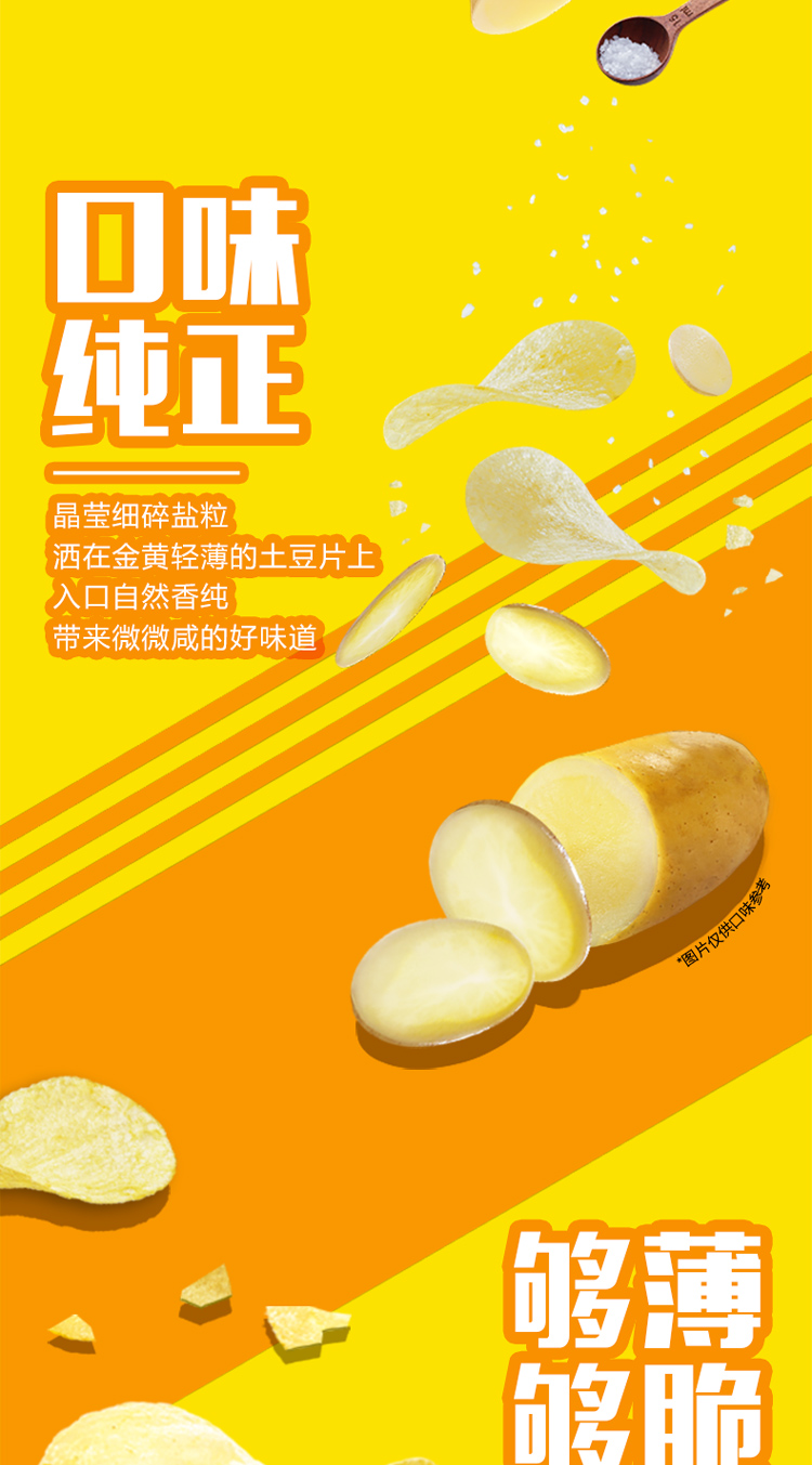 乐事（Lays）薯片 休闲零食 经典原味 135克(图2)
