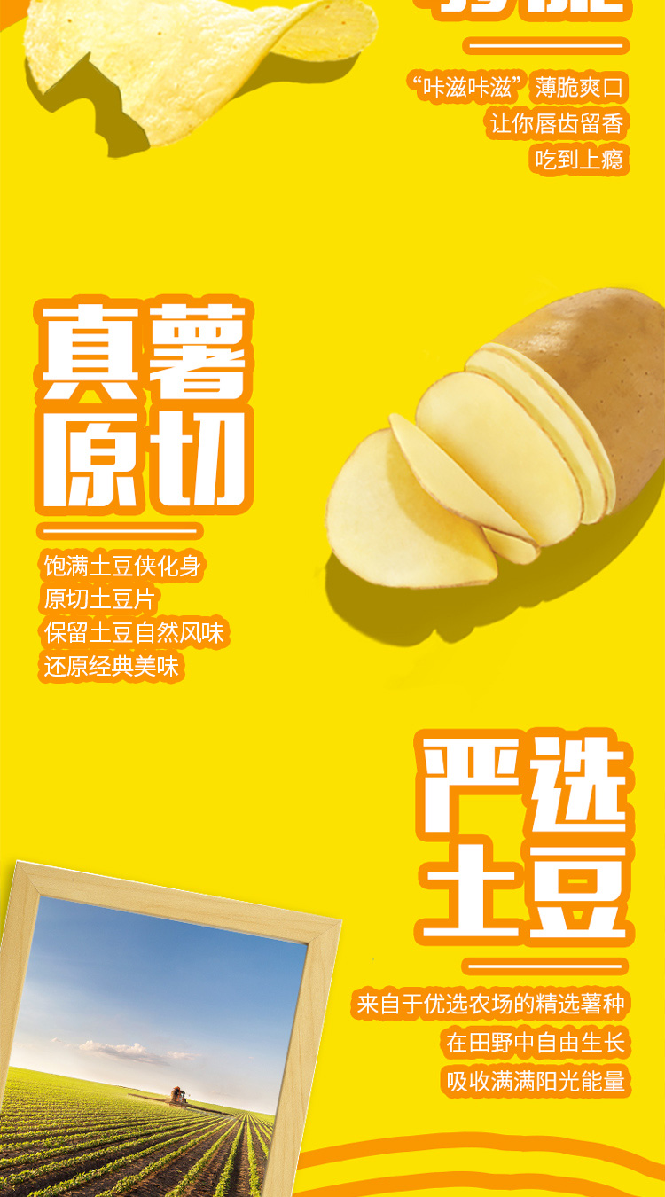 乐事（Lays）薯片 休闲零食 经典原味 135克(图3)