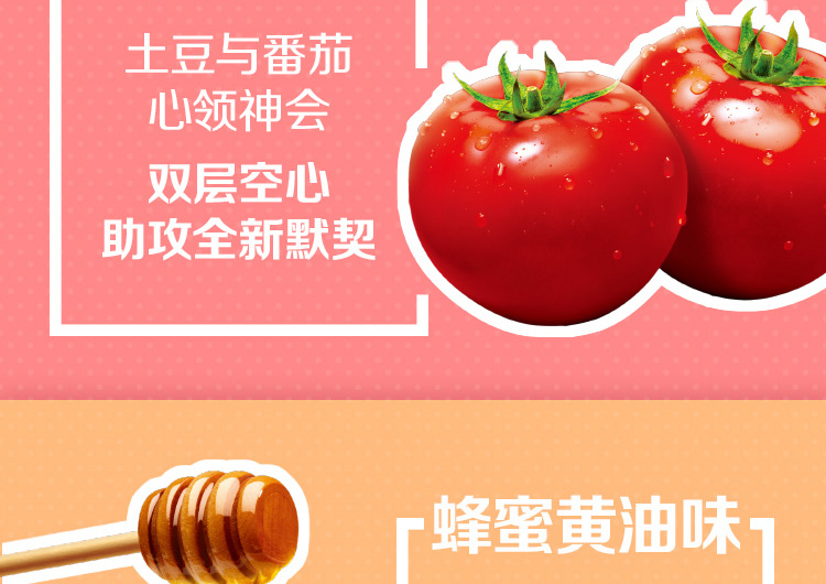 Orion 好丽友 休闲零食 膨化薯条薯片 呀!土豆番茄酱味130g/袋(图3)