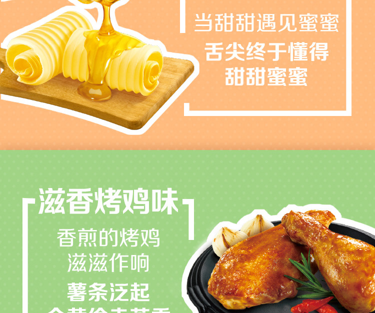 Orion 好丽友 休闲零食 膨化薯条薯片 呀!土豆番茄酱味130g/袋(图4)