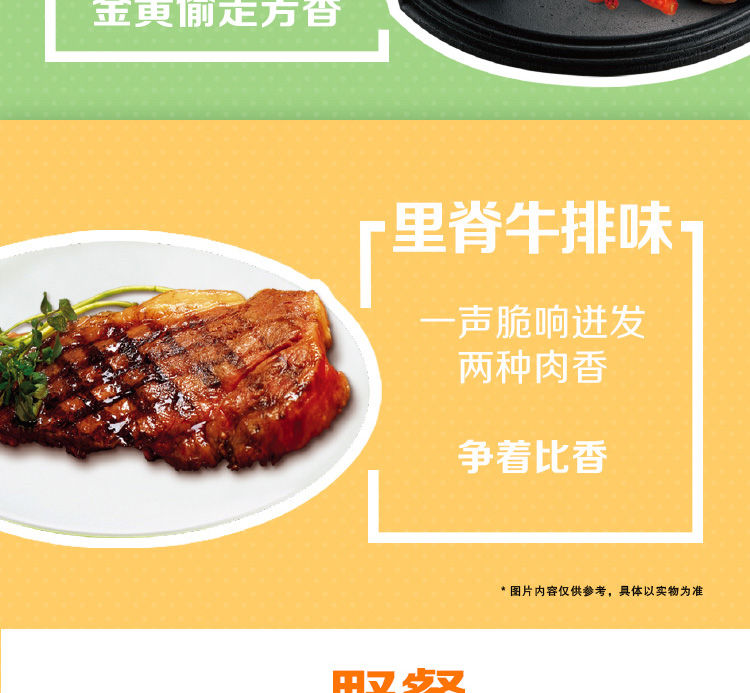 Orion 好丽友 休闲零食 膨化薯条薯片 呀!土豆番茄酱味130g/袋(图5)