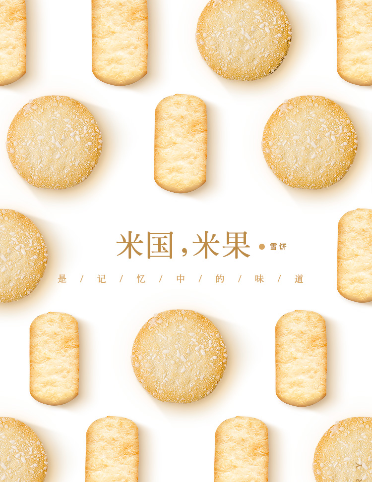 旺旺 雪饼 零食 膨化食品 饼干糕点 家庭装 400g(图1)