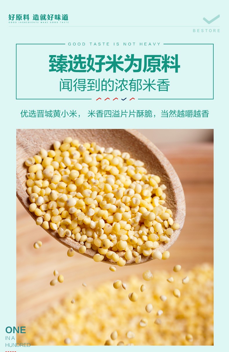 良品铺子 小米锅巴90g 粗粮杂粮饼干零食 麻辣味五香味饼干膨化零食休闲小吃 麻辣味(图2)