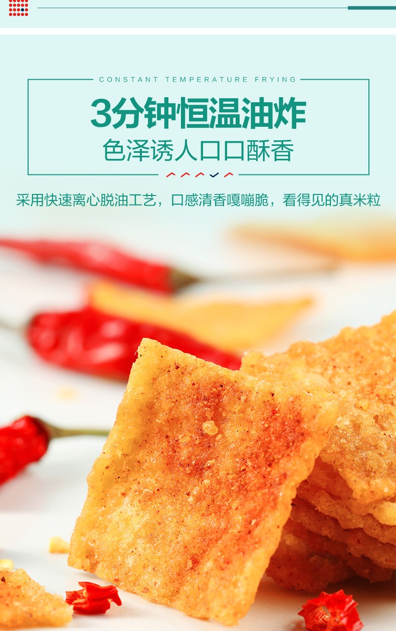 良品铺子 小米锅巴90g 粗粮杂粮饼干零食 麻辣味五香味饼干膨化零食休闲小吃 麻辣味(图3)