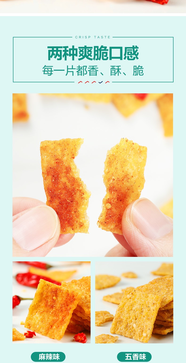 良品铺子 小米锅巴90g 粗粮杂粮饼干零食 麻辣味五香味饼干膨化零食休闲小吃 麻辣味(图4)